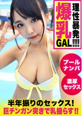 爆乳揺らして感じまくる水着美女！巨チンが隠れるほどのパイズリご奉仕は完璧！！久々のセックスに大興奮のむちむち娘☆