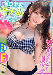 【F乳×ツインテール×妹系美少女】お金大好きビキニギャルGET！飲ませておだててチ●ポin→ご無沙汰ボディは逆らえずイキまくり濃厚中出しSEX！！