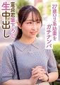２７歳ロリ系幼妻をガチナンパ 童貞君筆下ろし生中出し　Tさん