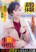 美巨乳清楚妻こはるさん