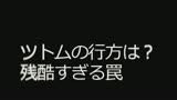 虹色爆淫拷問アクメ Episode-01：裏切られたミ〜ナの哀愁 残酷なほど絶頂を繰り返す淫虐人形7