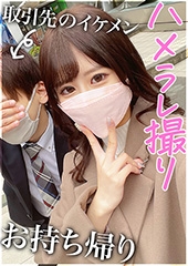 【神美巨乳&くびれ】取引先の不動産美人OLとデート→自宅でSEXハメ撮り！！スレンダーなのにボリューミーな美巨乳ボディがエロすぎたｗｗｗ