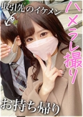 【神美巨乳&くびれ】取引先の不動産美人OLとデート→自宅でSEXハメ撮り！！スレンダーなのにボリューミーな美巨乳ボディがエロすぎたｗｗｗ
