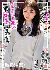 【スレンダー神ボディ】顔出しNGのはずが…！T●kT●k強豪校出身の美少女(19)の裏アカおせっせがエロすぎたｗｗｗ