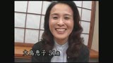 可愛い熟女〜私と遊んで下さい〜　三井保子53歳34