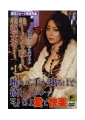 美しくも寂しい美熟女の・・・喉から手が出るほど欲しいもの・・・それは愛と快楽