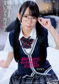 眼鏡J系、言いなり肉オナホ。南日菜乃