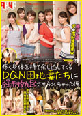 疼く身体を持て余し凸してくるDQN団地妻たちに強制勃起させられちゃった俺