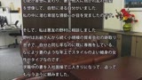 実録　ニセ就職面接でセックスレスな妻を騙して他人棒を…ゆり子 39歳0