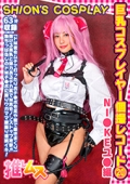 巨乳コスプレイヤー個撮レコード⑲ NI●KEのユ●編