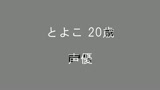 100人のわき　第3集2