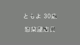 100人の尻穴　第6集30