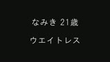 100人のまん毛　第7集25