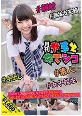 ハニカミ笑顔が可愛い女子校生「ちはるん」「あんまりジロジロ見ないで下さい…恥ずかしいです(/ω\)」