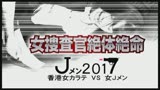 ブルセラストライカー　売春倶楽部を壊滅せよ！　若月まりあ38