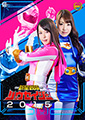 新星戦隊リュウセイジャー2015