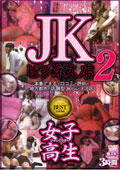 JKビジネス店 2