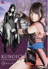 KUNOICHI　忍　四　隠密忍者　疾風　有村千佳