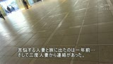 人妻湯恋旅行 再会編 REMIX036