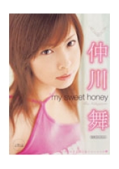 My sweet honey 仲川舞