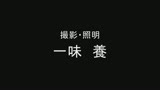 ヒロインハンティング 火鷹伝説 凌辱編　 綾瀬みなみ35