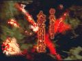 新・戦争悲話1 人妻女囚肉地獄 AOI...0