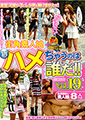 街角素人娘　新ハメちゃうのは誰だ！！Vol.19
