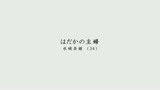 はだかの主婦総集編6人4時間Vol.1520