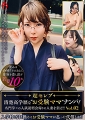 〜超セレブ〜清楚高学歴な”お受験ママ”ナンパ！名門学×の入試説明会帰りの人妻を狙え！！Vol.02
