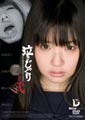泣きじゃくり　BEST2　泣き虫美少女・涙ぼろぼろイラマチオ　4時間