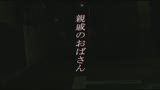 親戚のおばさん　伊藤まい40歳0