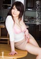 愛しの巨乳若妻 立川理恵20歳