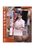 百貨店の女11