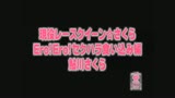 現役レースクイーン★さくら　Ｅｒｏ！Ｅｒｏ！セクハラ食い込み編　鮎川さくら31