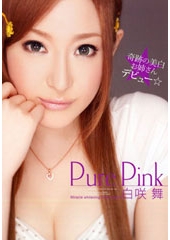 Pure Pink　　白咲舞