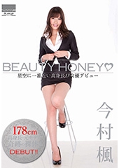 BEAUTY HONEY 星空に一番近い高身長AV女優デビュー 今村楓