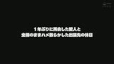 1年ぶりに再会した愛人と全裸のままハメ散らかした出張先の休日　美園和花0