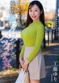隣人の男の子を誘惑して発散セックスしまくるバツイチ女 工藤ゆり