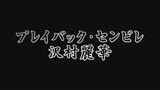 友達の母親〜最終章〜 清野ふみ江 55歳27