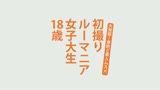 大発掘！ 東欧ど素人ムスメ。初撮りルーマニア女子大生18歳 レベッカ0