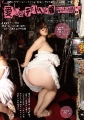 愛しのデリヘル嬢 セックス依存症の奥さん！？