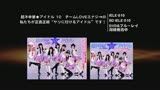 超ネ申星★アイドル　チームLOVEエナジ→ベスト20