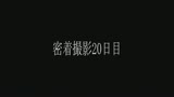 ターゲットはTVで「お洒落な街の美人店員さん」として紹介されネットで可愛いと評判になった女の子。カフェの看板娘のウブなセックスを撮影して勝手にAV発売しちゃいました！8