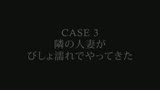 びしょ濡れ！突然の雨でスケスケになった美女を襲っちゃった俺２16