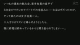 本気になる人妻。終電を逃した酔っ払った部下を自宅に泊めてあげたら…添い寝だけのハズがまさかのSEX突入の気配!?最後は人妻なのに、本気の中出しまで!?320