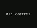 人妻肉体面接官　旦那しか男を知らなかった純情熟女　矢部寿恵41歳0