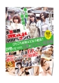 全国縦断「Maji」100％ナンパ　素人奥さんご馳走様でした。　びちびち痙攣エビ反り絶頂！伊勢で見つけた三重のビンカン若妻編