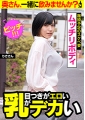 【目つきがエロい 乳がデカい】ビッチ！！！【離婚予定のスケベ妻 ムッチリボディ】りささん
