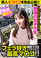 普通の女子大生!!締め付け最高マ〇コ!!