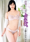初撮り人妻、ふたたび。工藤りおな 42歳